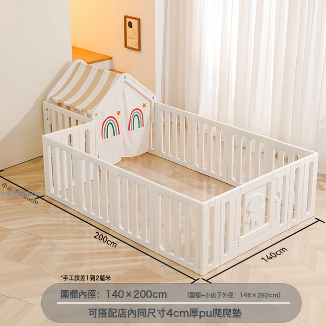 爬爬墊圍欄嬰兒地圍家用客廳地圍欄兒童室內遊戲柵欄寶寶防護欄, 圍欄全白色140*200cm+小房子【送海洋球】:1個