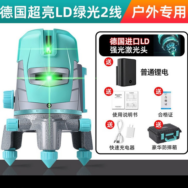 進口LD強綠光 水平儀 戶外專用 2線高精度自動安平, 1個, 【陽光款】進口LD強綠光單電,【全新升級強光點】爆閃調光2線