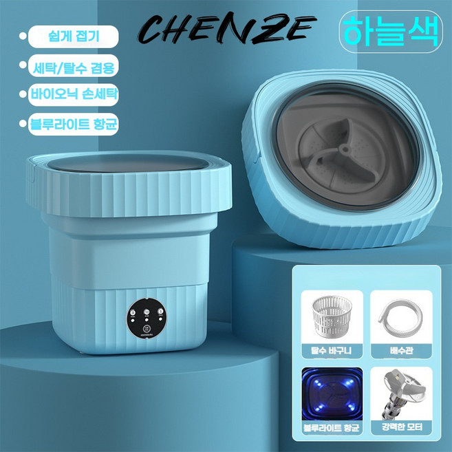CHENZE 접이식 미니 세탁기 속옷 양말 전용 기숙사 여행 손세탁 대체, 하늘색