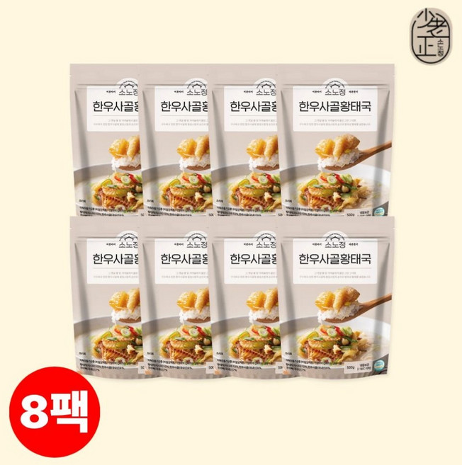 소노정 인제 맛집 황태해장국 한우사골 황태국 (냉동), 8개, 500g