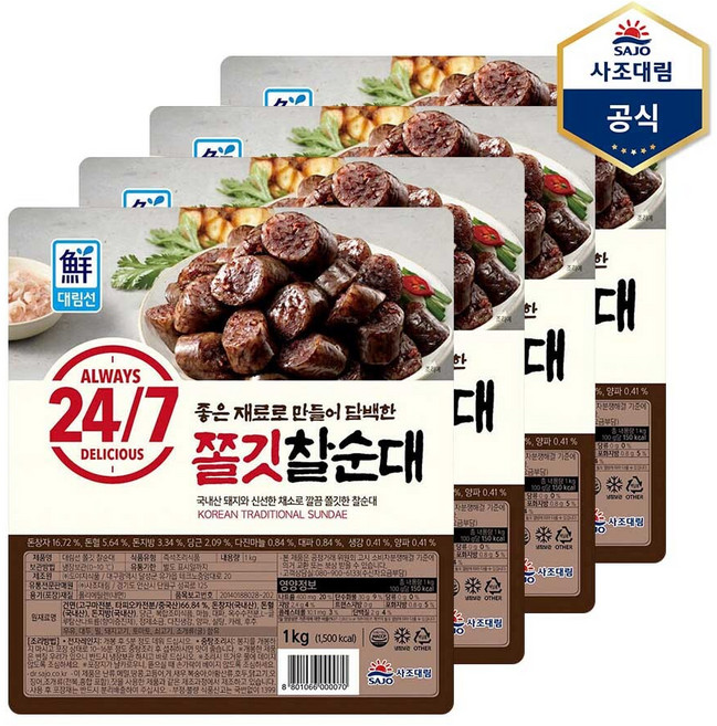 [사조대림] 대림선 쫄깃찰순대 1kg X 4개