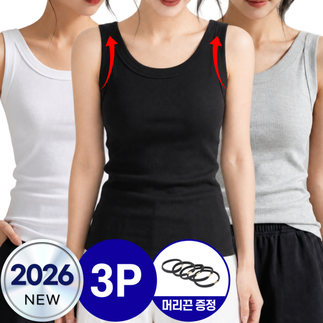 트렌듀어 여성 나시티 모달 민소매 나시 골지 스판 빅사이즈 나시