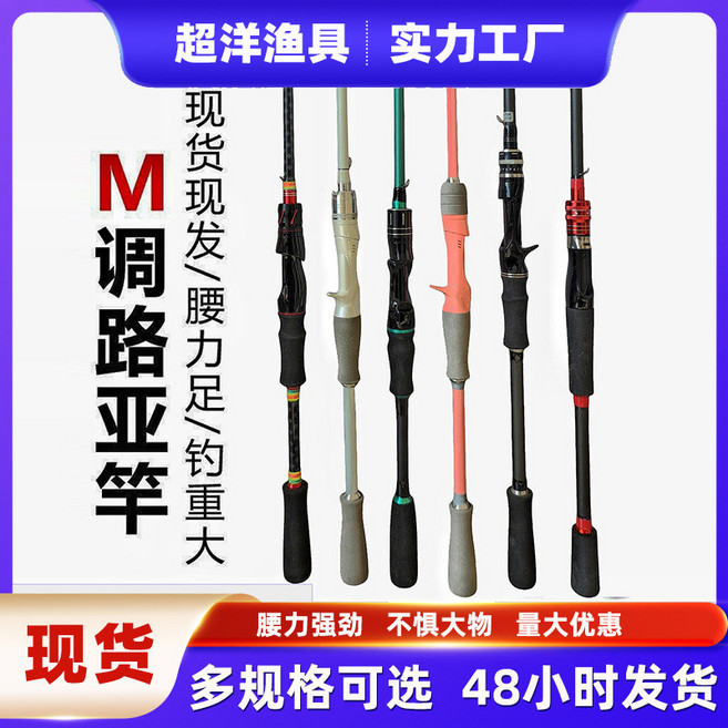 路亞竿 單竿 槍柄 直柄 海竿 路滑竿 雷強竿 中快調 泛用竿, 特價黑色槍柄單竿,2.1