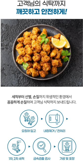 오징어입 가라아게 오징어입 튀김 1kg+1kg 총 2kg 매운맛 오징어입 가라아게 맥주안주, 1개