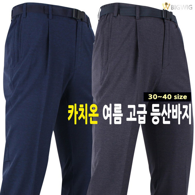 [더빅보스] AIDA 기본 카치온 등산바지_ 여름 남성 등산복 빅사이즈 30~40인치 고급 작업복 팬츠
