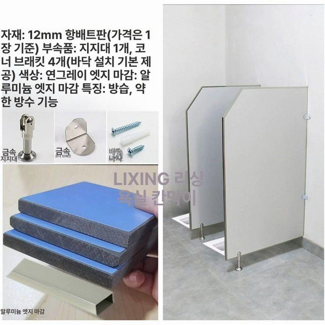 소변기 칸막이 파티션 반투명 티타늄 남자화장실 상가 욕실 가리개, 기본 색상