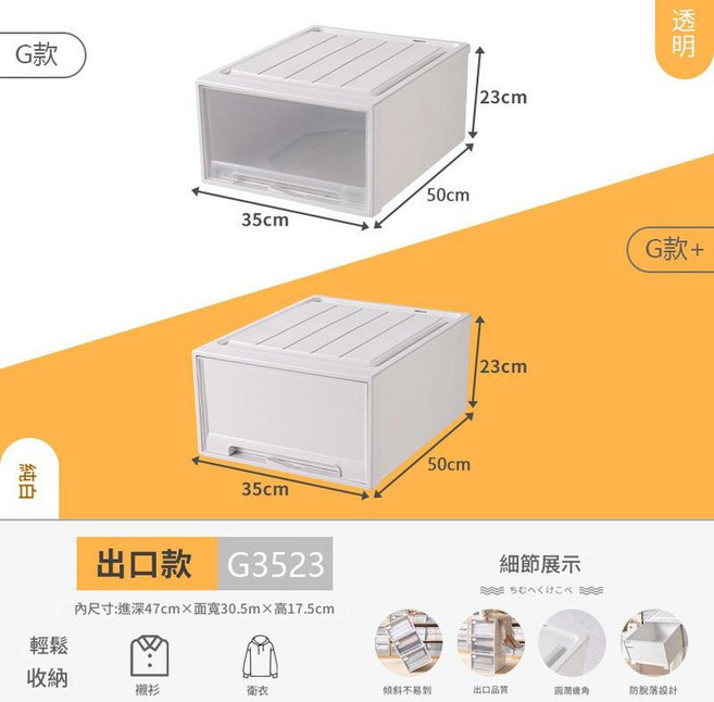 Neat 5L 透明抽屜式收納盒, 40L 深50*寬35*高23cm 加厚款 - 米灰抽屜, 1套