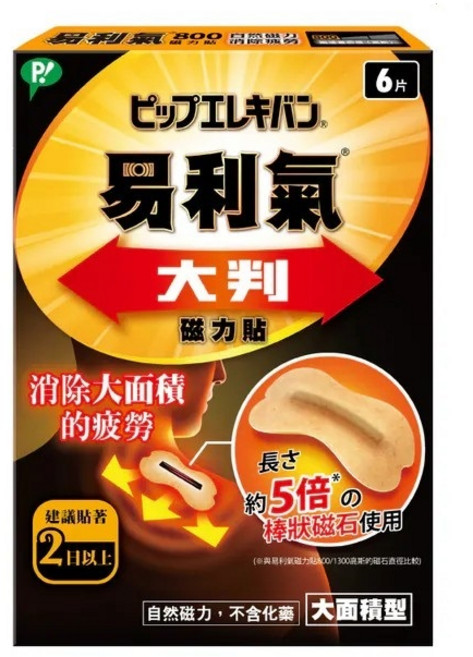 易利氣 大判磁力貼 大範圍型 6片/盒, 膚色, 1個