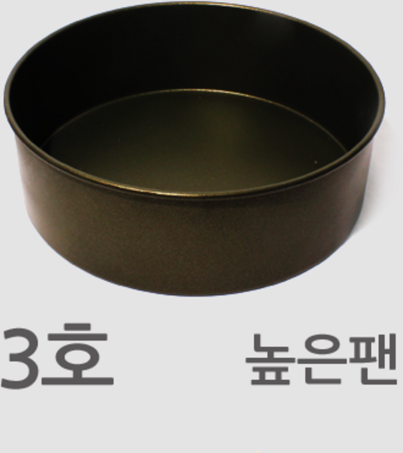 높은원형팬 3호 (지름210mm/높이70mm), 1개