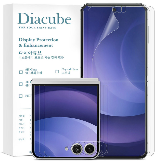 다이아큐브 갤럭시 Z플립7 무광 지문방지 매트 액정보호필름(전면액정+내면액정) 가이드핀 간편부착, 3세트
