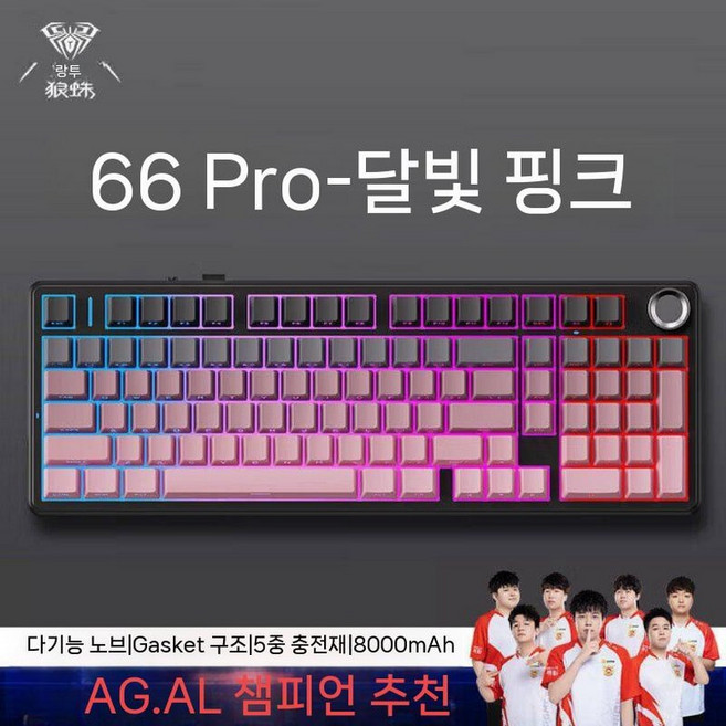 독거미 F99 키보드 게이밍 청축 무선키보드 경해축 타란튤란 기계식 99키, L. F99 프로 문섀도우 핑크 플레임 퍼플 V2