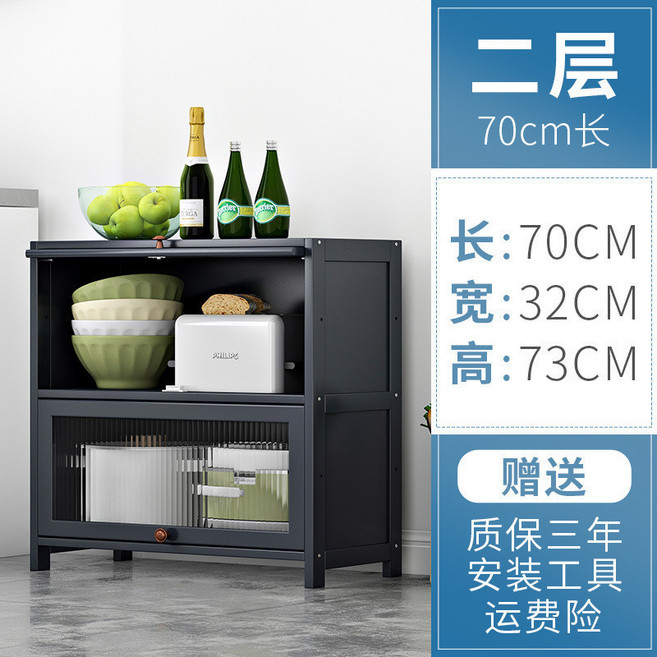【開發票/統編】廚房落地櫥櫃帶門碗筷收納櫃 多功能烤箱微波爐置物櫃 大容量多格子儲物櫃, 亞克力門灰色二層70