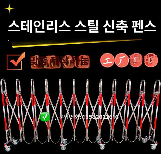접이식 바리게이트 10m 대문 바리케이트 금지 스텐 입구 자바라대문 학교 진입금지 안전 휀스 접이식바리게이트 기둥, 1.2m 높이 맞춤형 두꺼워진 미터당 가격, 1개