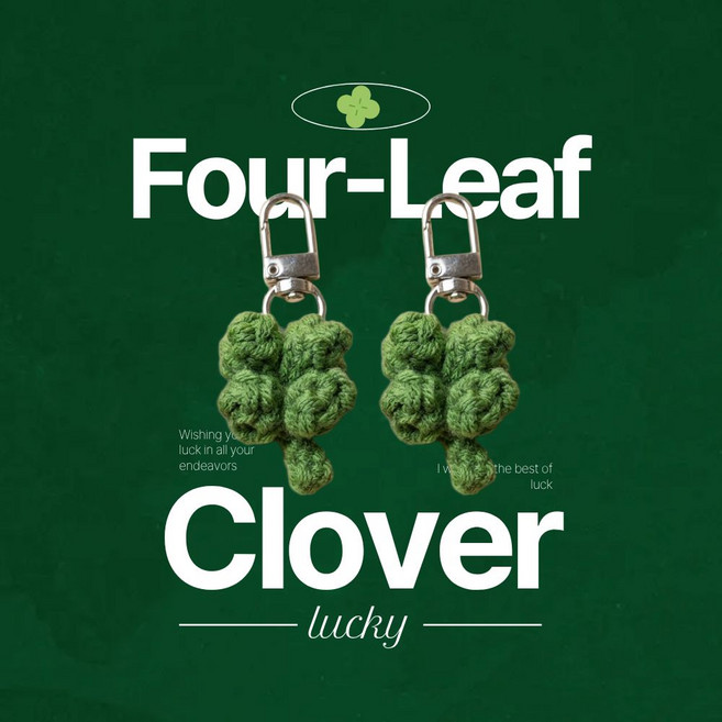 윤판장 1+1 네잎클로버 뜨개 키링 핸드메이드, 1개, 올리브+올리브