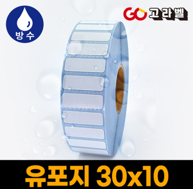 유포지 라벨 30x10 1롤4 000장 바코드프린터 롤라벨