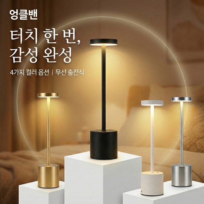 웨일베리 밝기조절 LED 감성 무드 무선스탠드 (로즈골드), 3.로즈골드