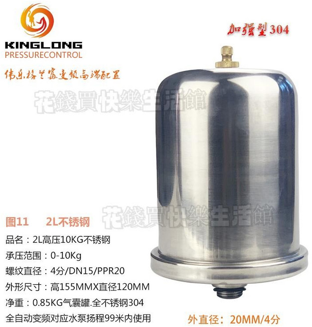 不鏽鋼壓力罐：全自動變頻增壓水泵，3L/5L/8L多容量選擇，家用儲水穩壓必備, 1個, 2L不銹鋼高壓10KG