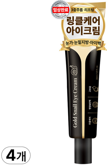 아담공방 골드 달팽이 아이크림 눈가주름 잔주름 제거 눈밑지방 리프팅 링클케어 아이백 크림, 4개, 30ml