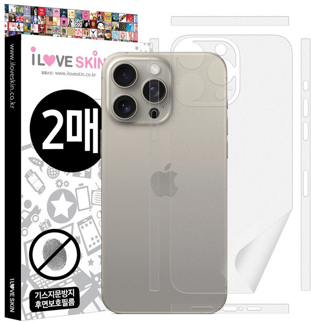 아이폰15 프로 맥스 기스 지문방지 후면 보호필름 2매+부착액 측면 카메라 전신 외부, 1개
