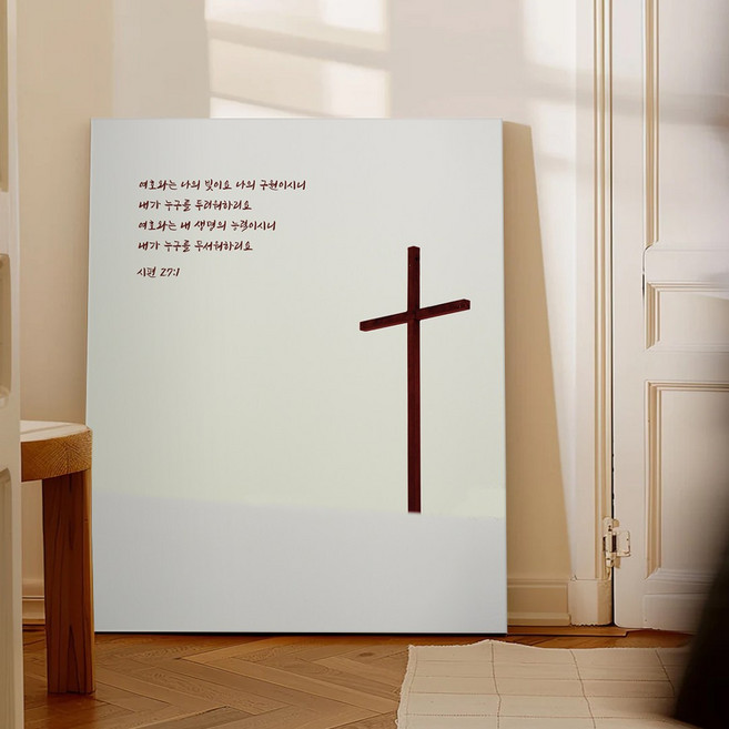 성경액자 말씀 묵상 종교 교회인테리어액자 그림액자 말씀을따르는삶 30종 01, 08.생명의능력