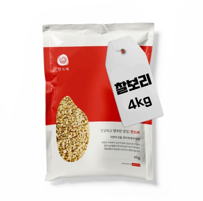 한드레 국산 찰보리쌀 4kg, 1개