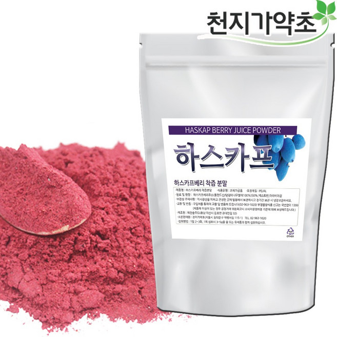 폴란드산 하스카프 베리 착즙 분말, 2개, 200g