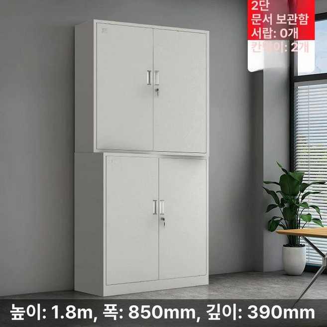락커장 사무실 철제 캐비넷 락커룸 서류 사물함 관물대 문서 캐비닛 개인, 1.3mm, 분리형 2단 캐비닛