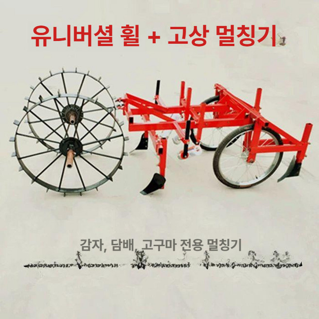 자동 비닐 피복기 덮개 농사 덮는기계 씌우는 온실 코팅기, 표준 고능선 멀칭기 미니경운기미포함