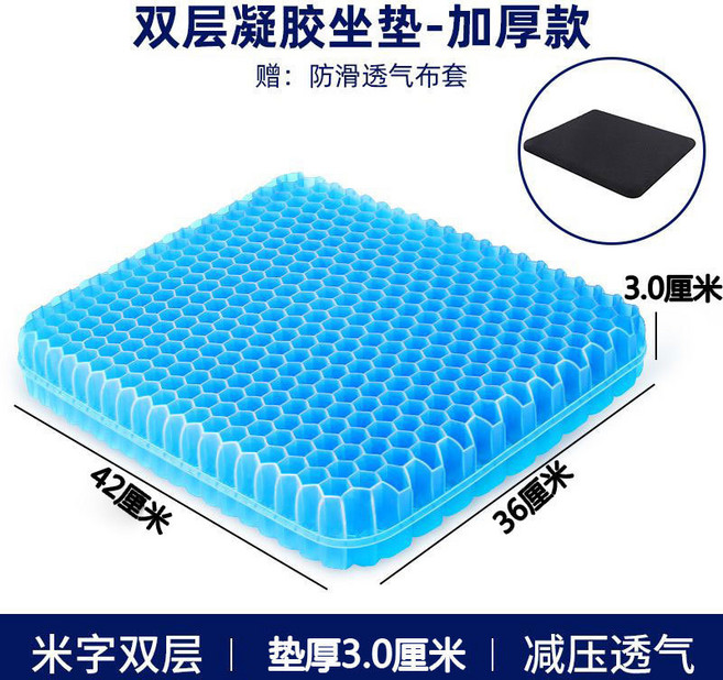 雙層凝膠坐墊 - 加大款 蜂窩透氣釋壓, 1個, 蜂窩坐墊【42*36*3】配布套