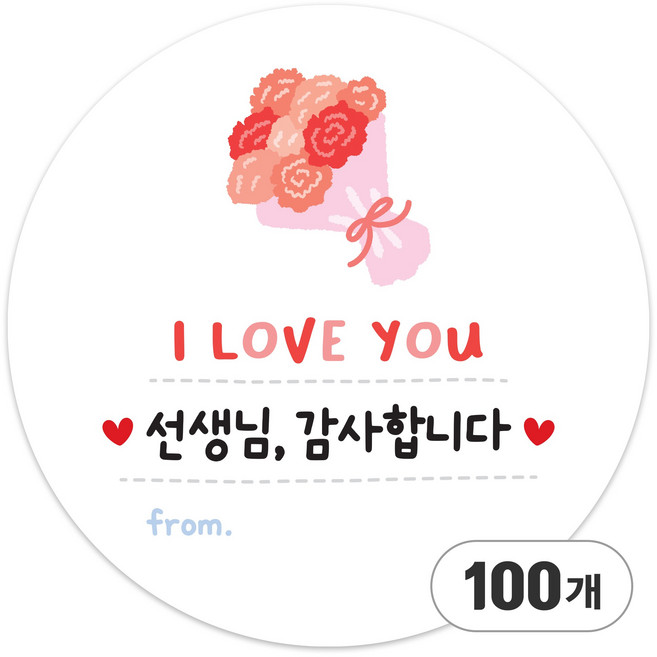 [올루올리] 선생님 감사합니다 사랑해요 간식 선물 답례 스승의날 땡큐 스티커 원형 5cm, 감사 꽃다발, 100개