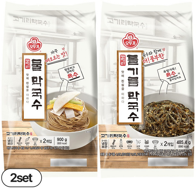 3위 - 오뚜기 고기리물막국수(2인) 900g 2개+육수와함께 냉장고기리들기름막국수(2인) 485.4g 2개, 1.3