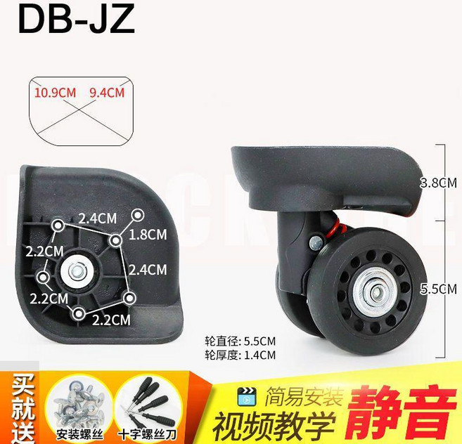 行李箱輪子 靜音萬向輪 通用替換滑輪