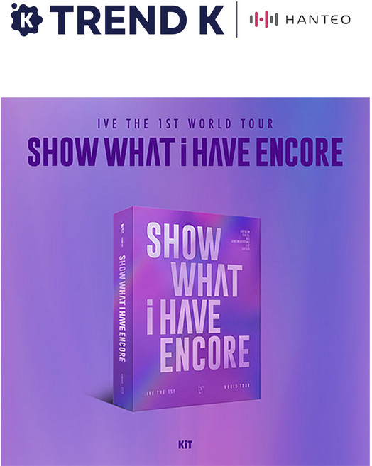 [Trend K 탑로더 증정] 아이브 1집 월드투어 앨범 [SHOW WHAT I HAVE - ENCORE] KIT IVE쇼왓아이해브 앵콜 KIT Ver. (미개봉)