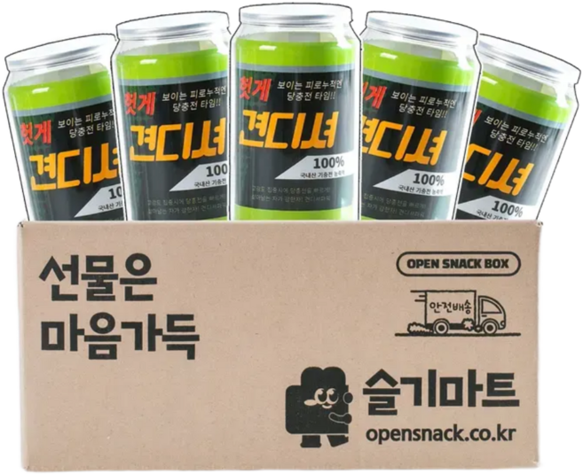 슬기마트 학교 단체 행사 견디셔 시험 응원 캔 간식 꾸러미 선물세트 캔 밀봉 개별포장, 5개, 7종/1캔