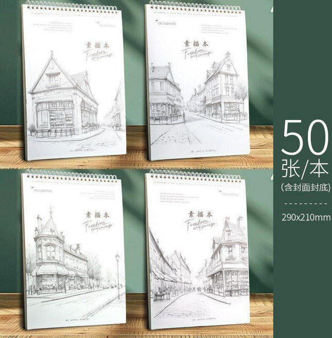 素描本學生美術本畫畫繪畫塗鴉空白圖畫本加厚上翻線圈速寫本 副廠商品, 1本, 1本 城市街角/48張每本, 48張
