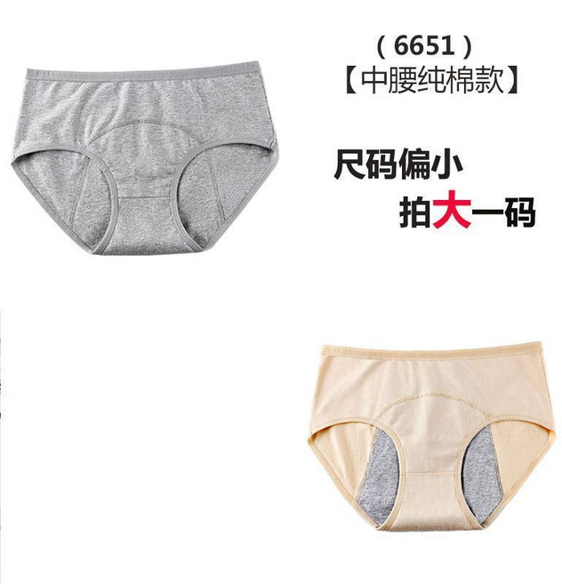 ALBISGT01A 純棉薄款衛生褲，前後加寬襠，防漏高腰期內褲, 【6651中腰二條】-灰+膚,M （建議80-100斤）