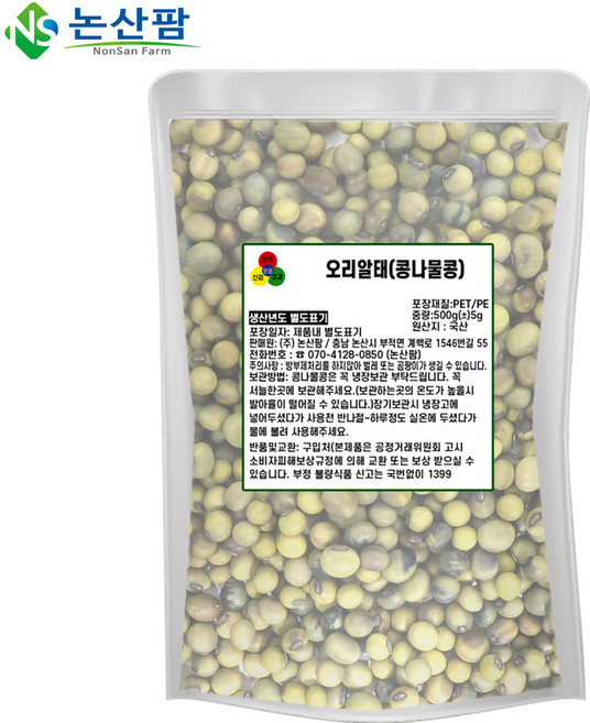 국산 오리알태 콩나물콩, 500g(1개), 1개, 500g