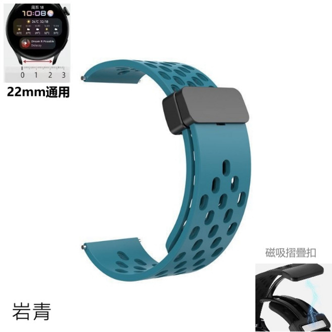 小米 小米手錶 s3 2 pro s1 s4, 1個, 岩青 打孔 矽膠磁吸錶帶22mm通用