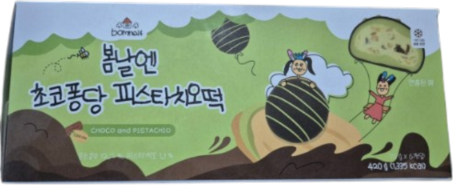 봄날엔 여수언니 초코퐁당 피스타치오떡, 6개, 70g
