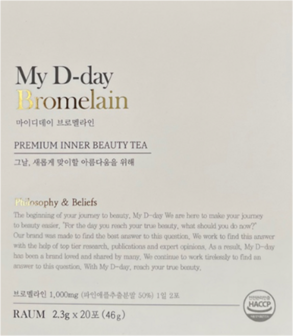 [정품] 리뉴얼 마이디데이 브로멜라인(My D-day Bromelain), 4개