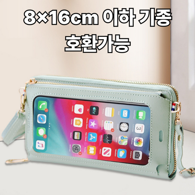 스와니랩 여성 핸드폰가방 터치가능 크로스 미니백