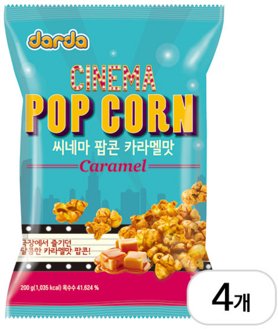 다르다 씨네마카라멜 팝콘 200g, 4개