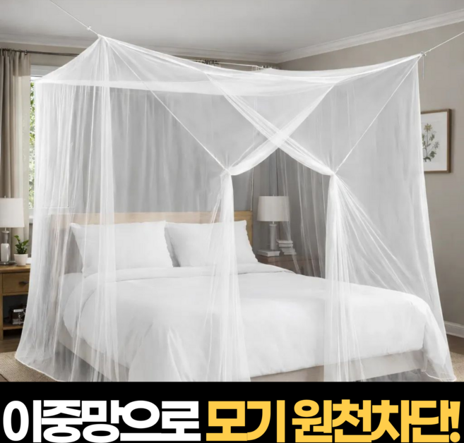 하루모음 틈새없는 이중 침대 사각 모기장, 화이트