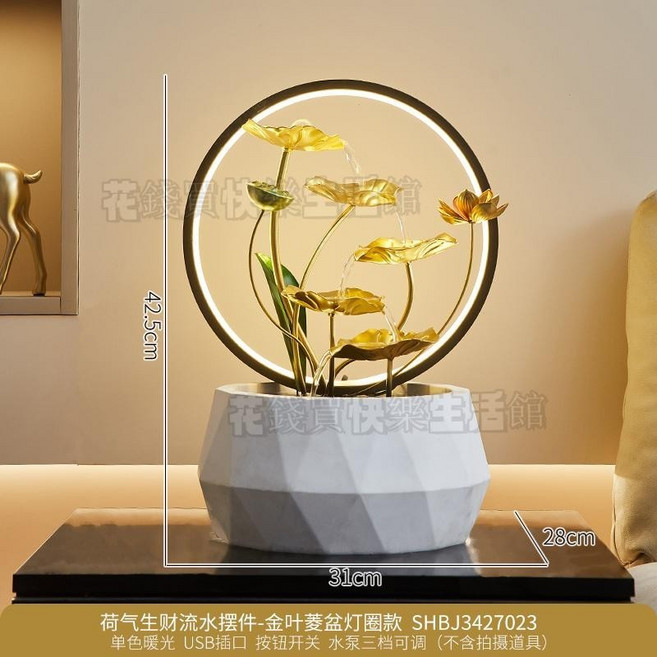 風水輪招財流水擺件 迴圈水 辦公室裝潢喬遷新居禮品 開業大吉禮物 桌面擺件 流水燈圈擺件, 荷氣生財流水擺件—金葉菱盆燈圈款