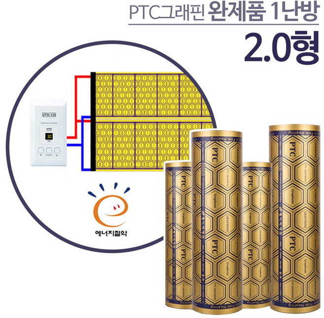 PTC그래핀 면상필름난방 완제품 2.0형 온도조절기+단열재, 2.0mx2.25m