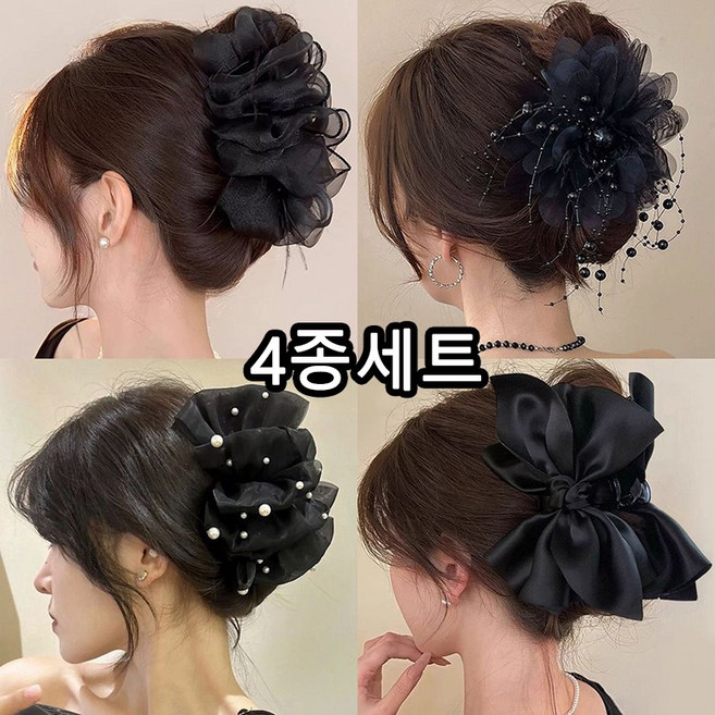 4종 세트 블랙 고급 예쁜 리본집게핀 대형 액세서리 올림머리 집게핀