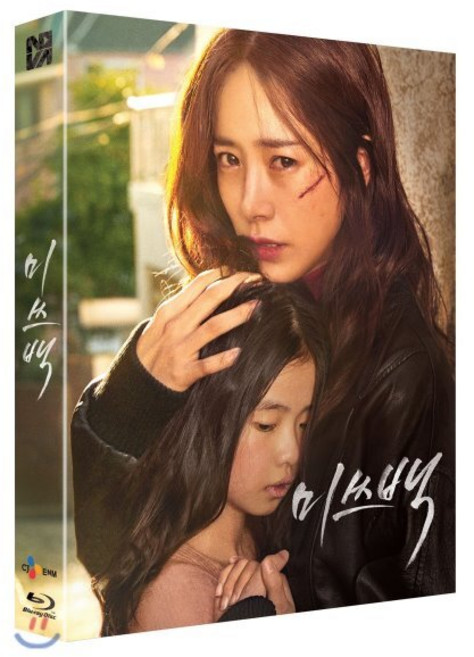 [Blu-ray] 미쓰백 (1Disc 스카나보 풀슬립 1 000장 넘버링 한정판) : 블루레이