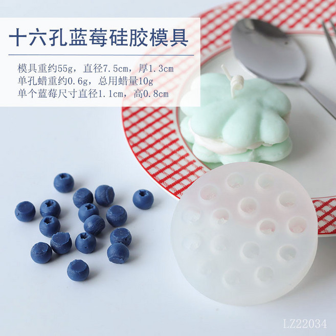 크리 에이 티브 시뮬레이션 과일 촛불 실리콘 몰드 DIY 만들기 3D 블루 케이크 퐁당 초콜릿 베이킹 금형 홈, 01 16 hole blueberry, 1개