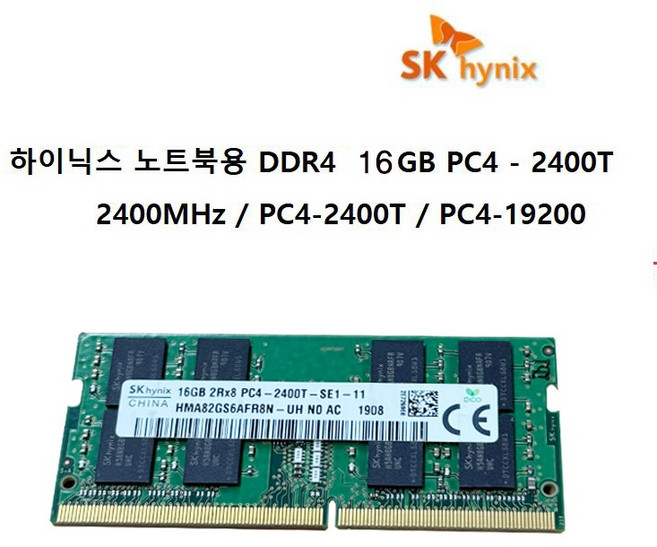 SK하이닉스 [SK하이닉스/정품] 16GB DDR4 PC4-19200 2400MHZ (2400T) 노트북용 SO-DIMM ~7S153, 1개