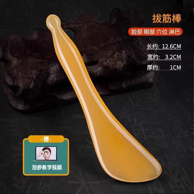牛角刮痧板 臉部按摩器, 1個, 撥筋棒1個